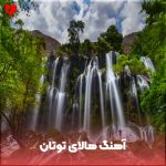 دانلود آهنگ هالای توتان (ریمیکس ارکستی شاد ترکی)